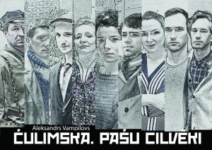 JRT top Aleksandra Vampilova luga "Čulimska. Pašu cilvēki"