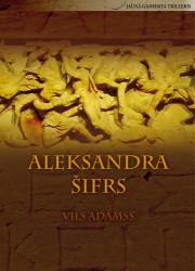 Vils Adamss "Aleksandra šifrs"