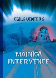 Egīls Venters "Mainīgā intervence"